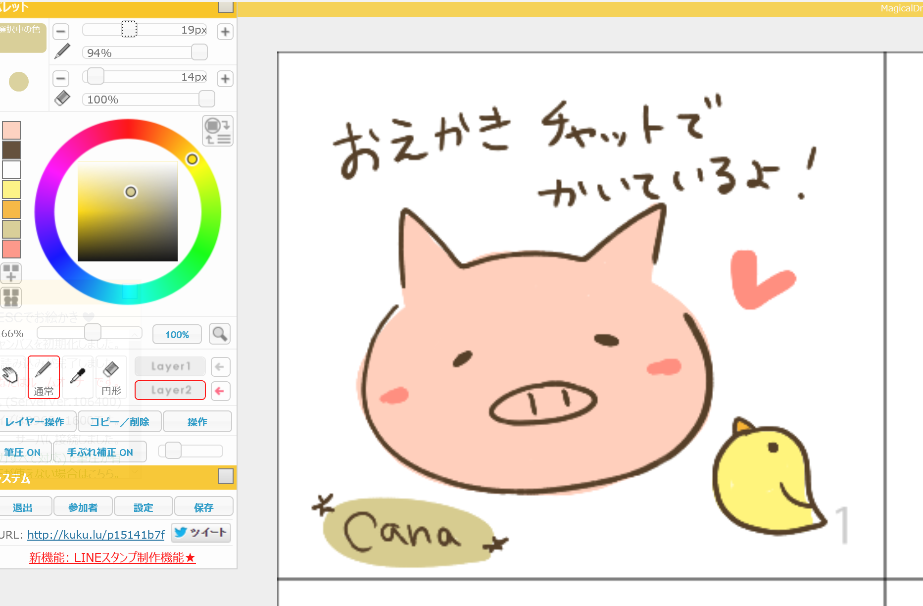 私のお絵かき環境を紹介します Canaのお絵かきブログ