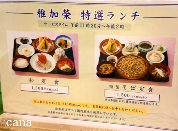 稚加榮(4).jpg